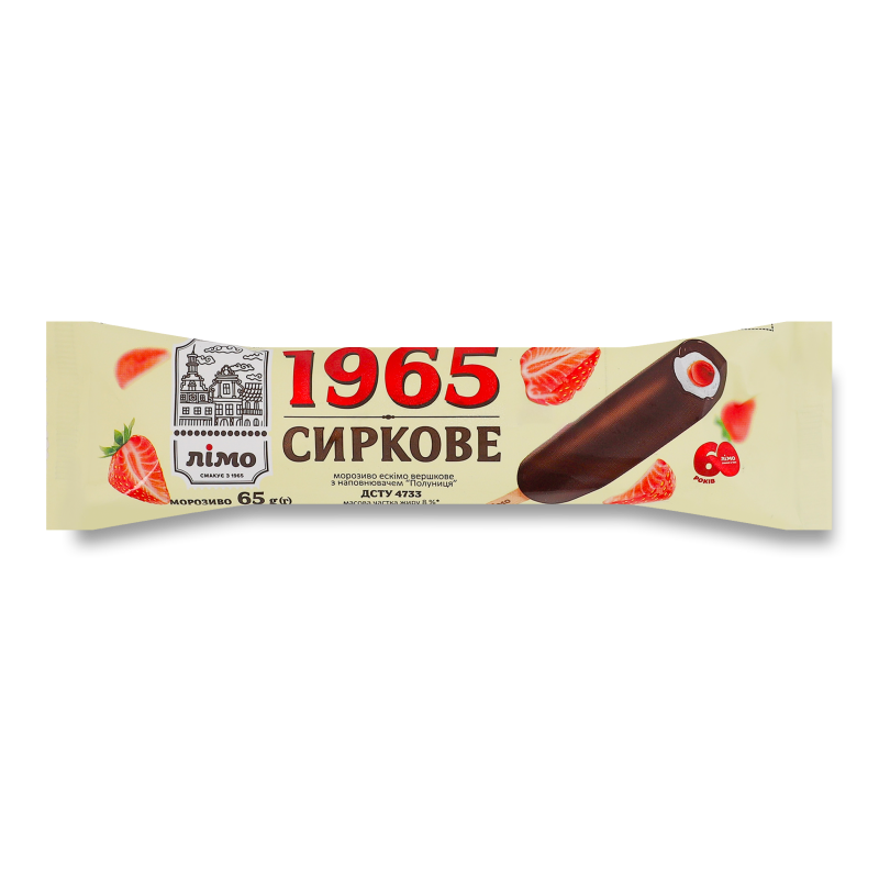 Морозиво 